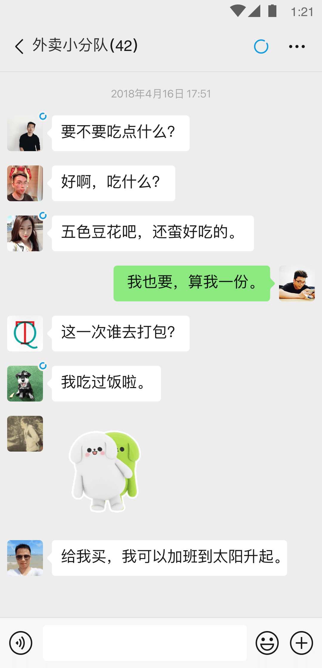 同好视频踩踏截图